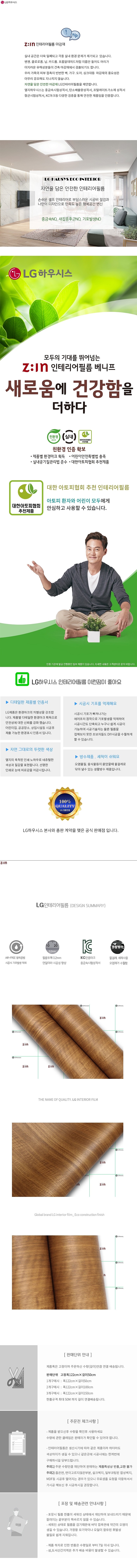 티크 무늬목 필름지 (EW513)_상세페이지