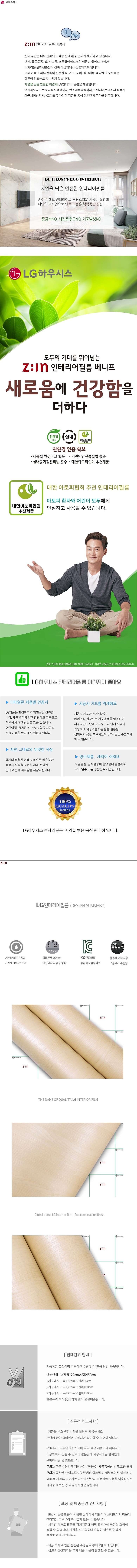 메이플 무늬목 필름지 (EW527)_상세페이지