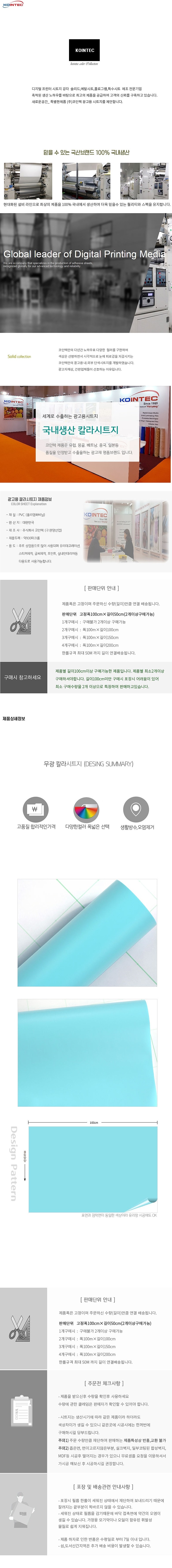 무광 내부용 칼라 시트지 (HY1502)_상세페이지