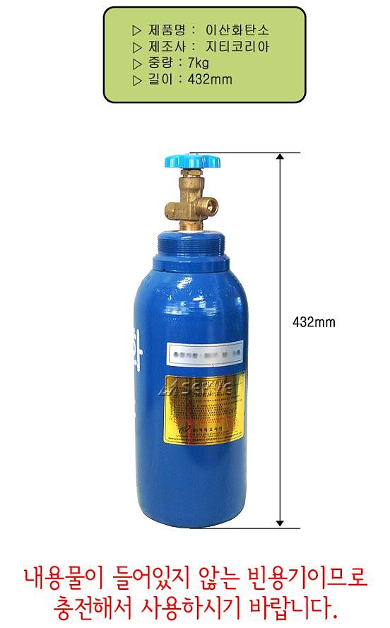 CO2 탱크_상세페이지