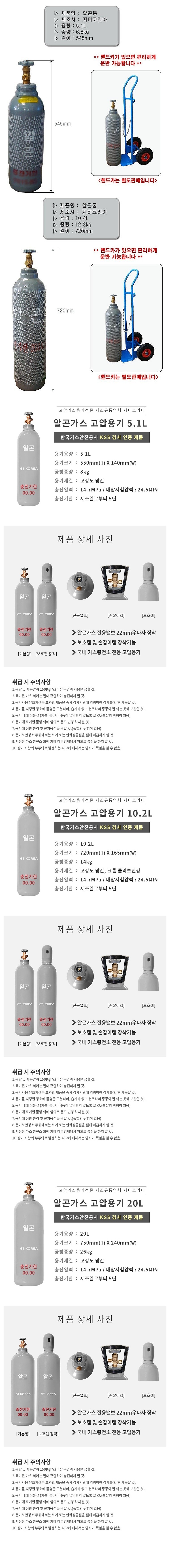 알곤 탱크_상세페이지