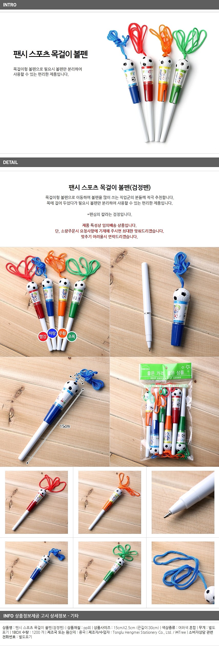 스포츠 목걸이 볼펜_상세페이지
