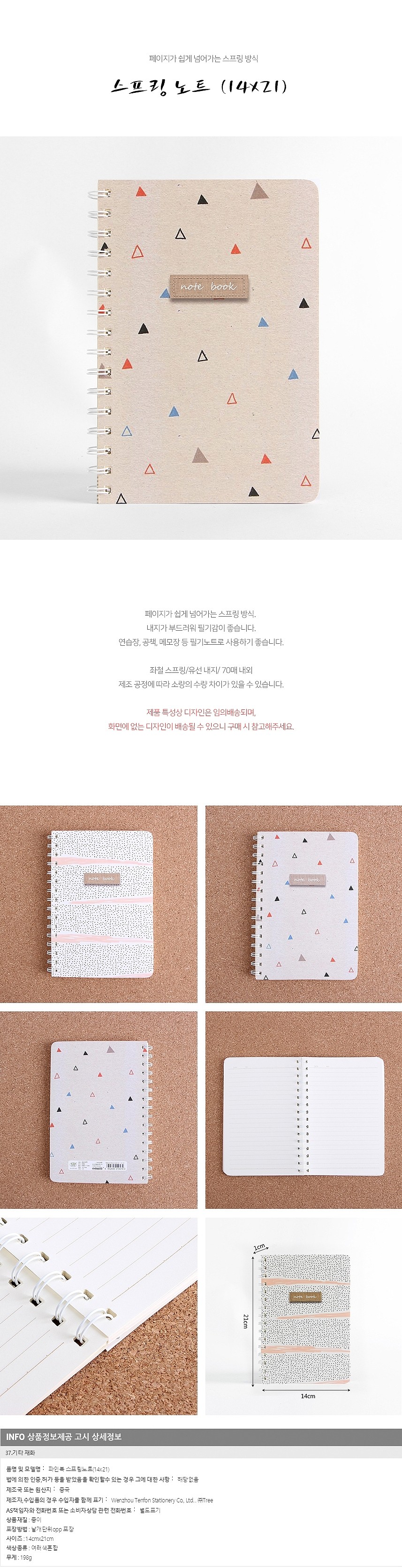 좌철 스프링 노트_상세페이지