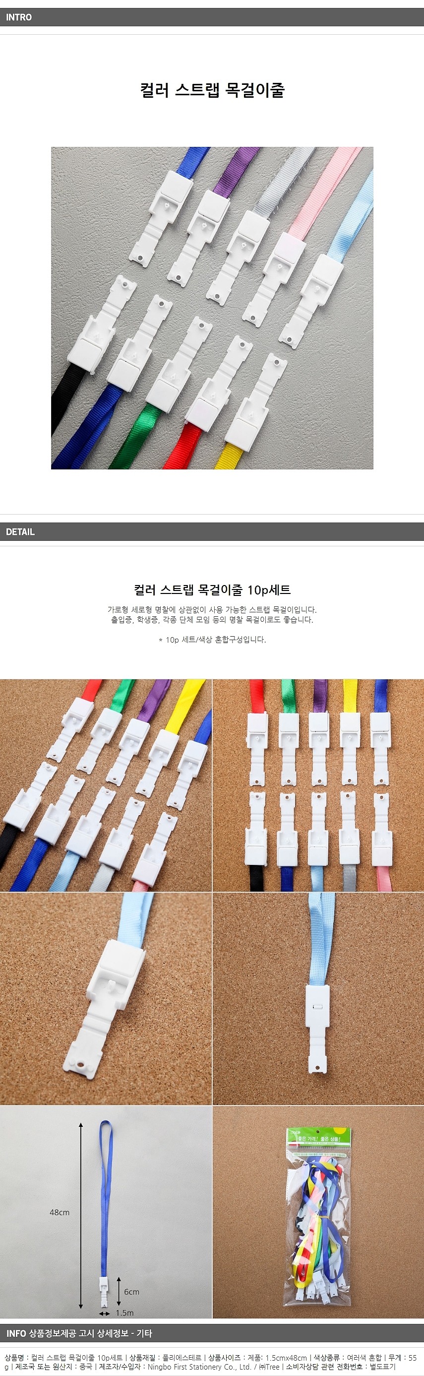 컬러 스트랩 목걸이줄_상세페이지
