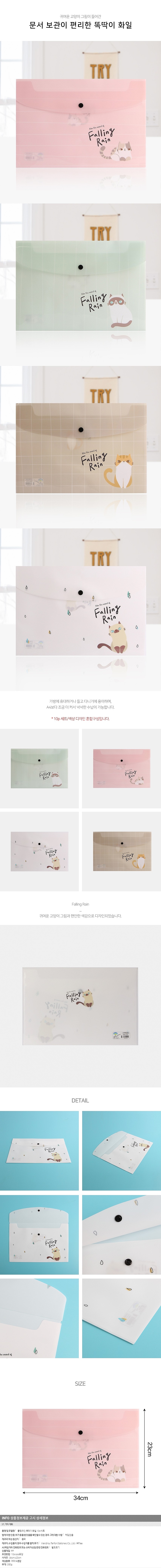 똑딱이 포켓 화일_상세페이지