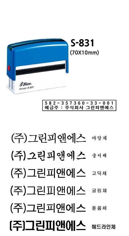 한줄명판 (S-831/주문제작)_상세페이지