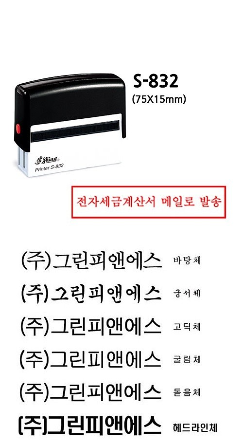 한줄명판 (S-831/주문제작)_상세페이지
