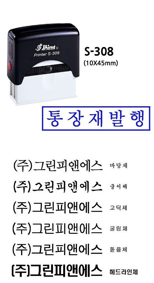 개인명판 (S-308/주문제작)_상세페이지