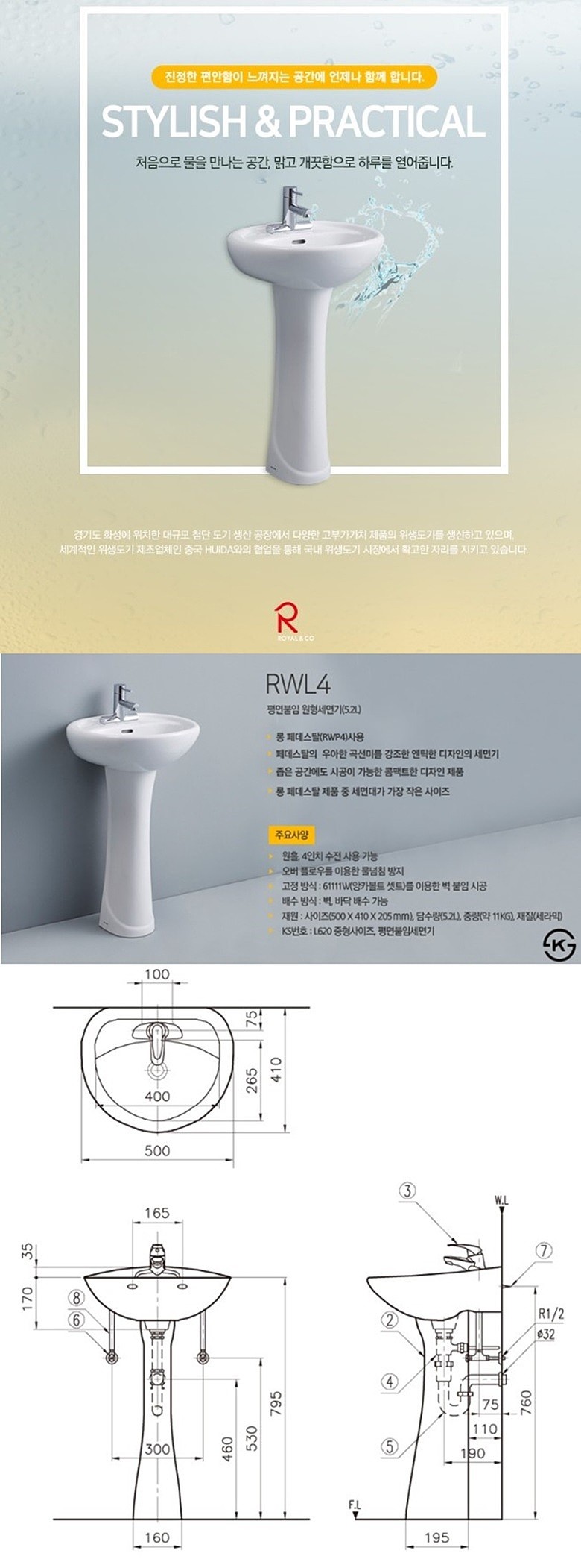 긴다리 평면붙임 원형세면기 (RWL4)_상세페이지