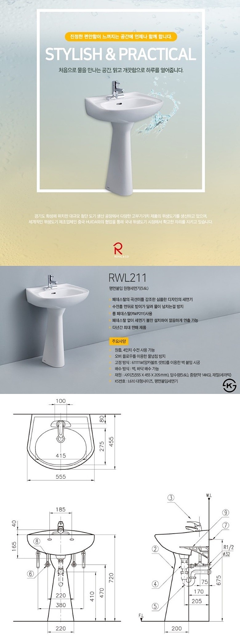 긴다리 평면붙임 원형세면기 (RWL211)_상세페이지