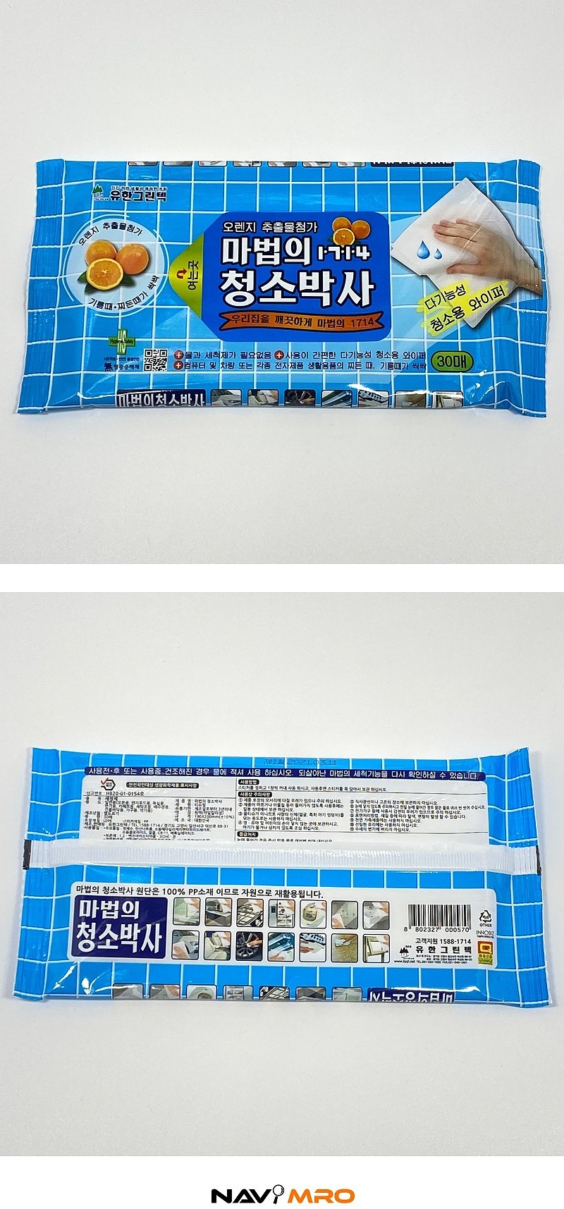 마법의 청소박사_상세페이지