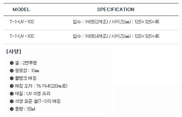 석영셀 매칭 세트_상세페이지