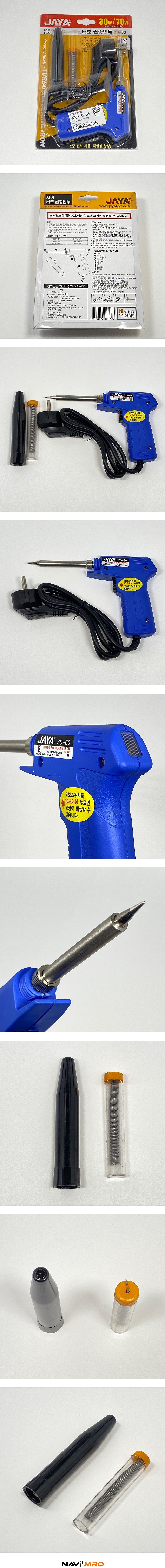 터보 권총인두 (ZD-60)_상세페이지