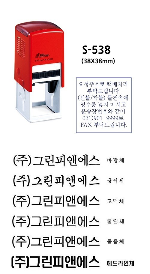 사각명판 (S-538/주문제작)_상세페이지