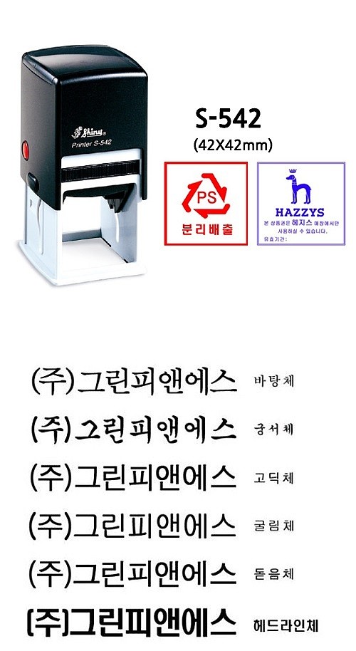 사각명판방 (S-542/주문제작)_상세페이지