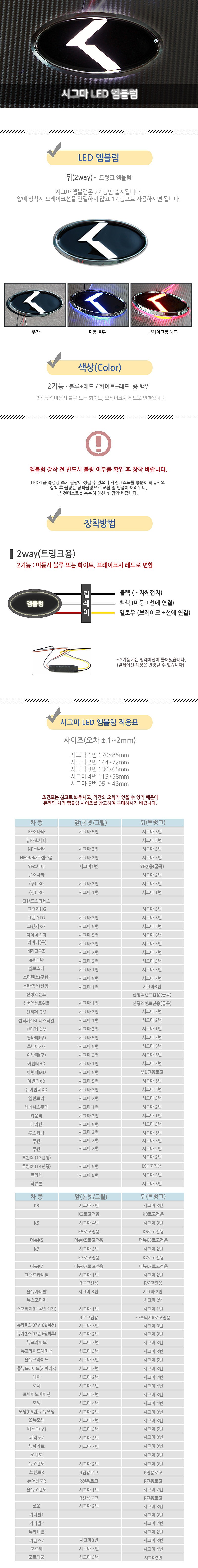 LED 엠블럼 (시그마 로고)_상세페이지