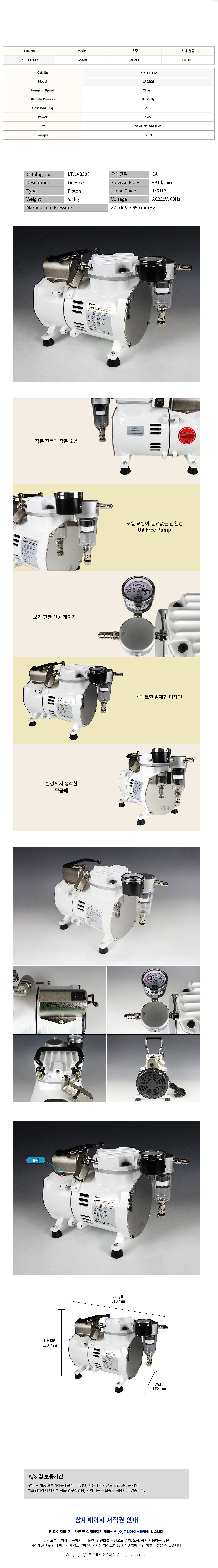 오일 프리 진공 펌프_상세페이지