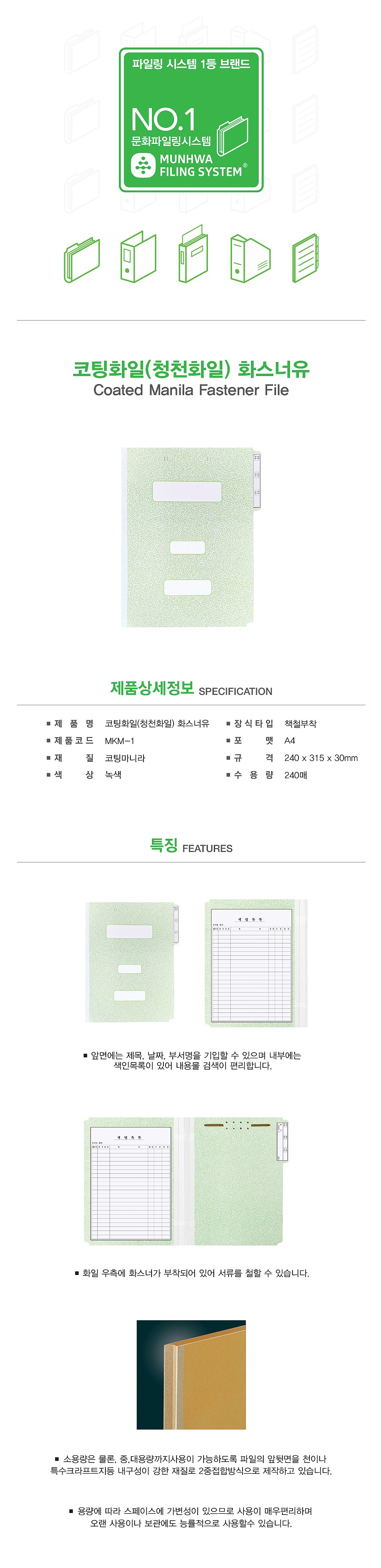청천화일 (A4)_상세페이지