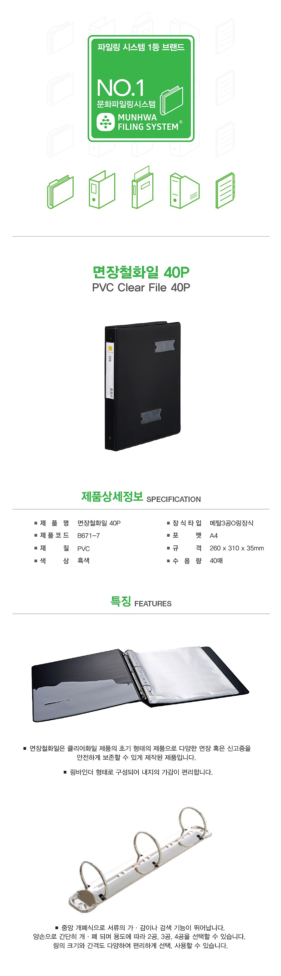 면장철 (A4/40P)_상세페이지