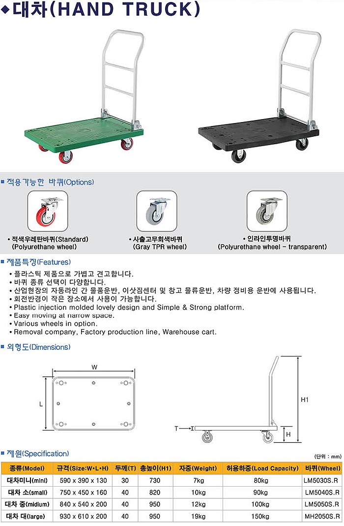 흑색대차 (DR-소)_상세페이지