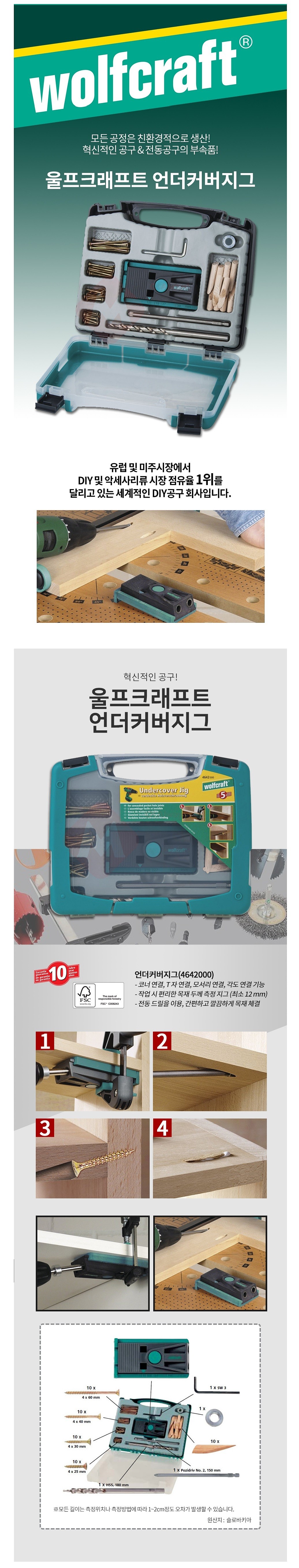 언더커버지그 (4642000)_상세페이지