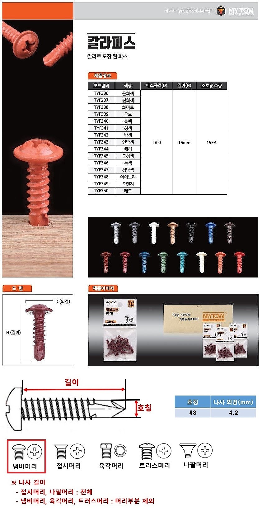 칼라피스_상세페이지