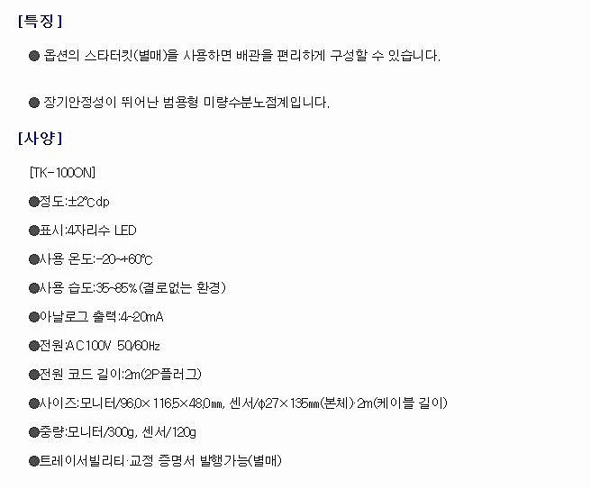 온라인 로점계_상세페이지