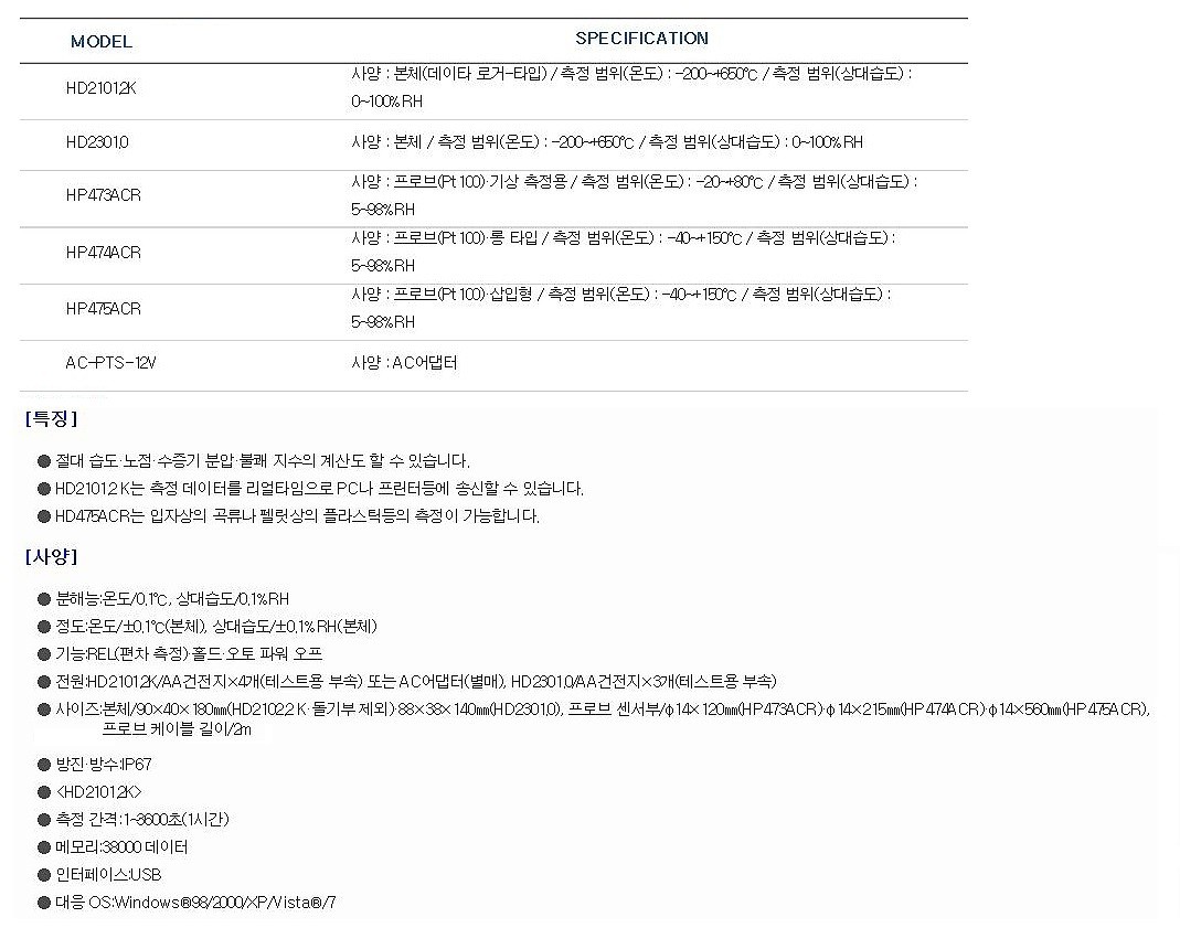 온습도계_상세페이지