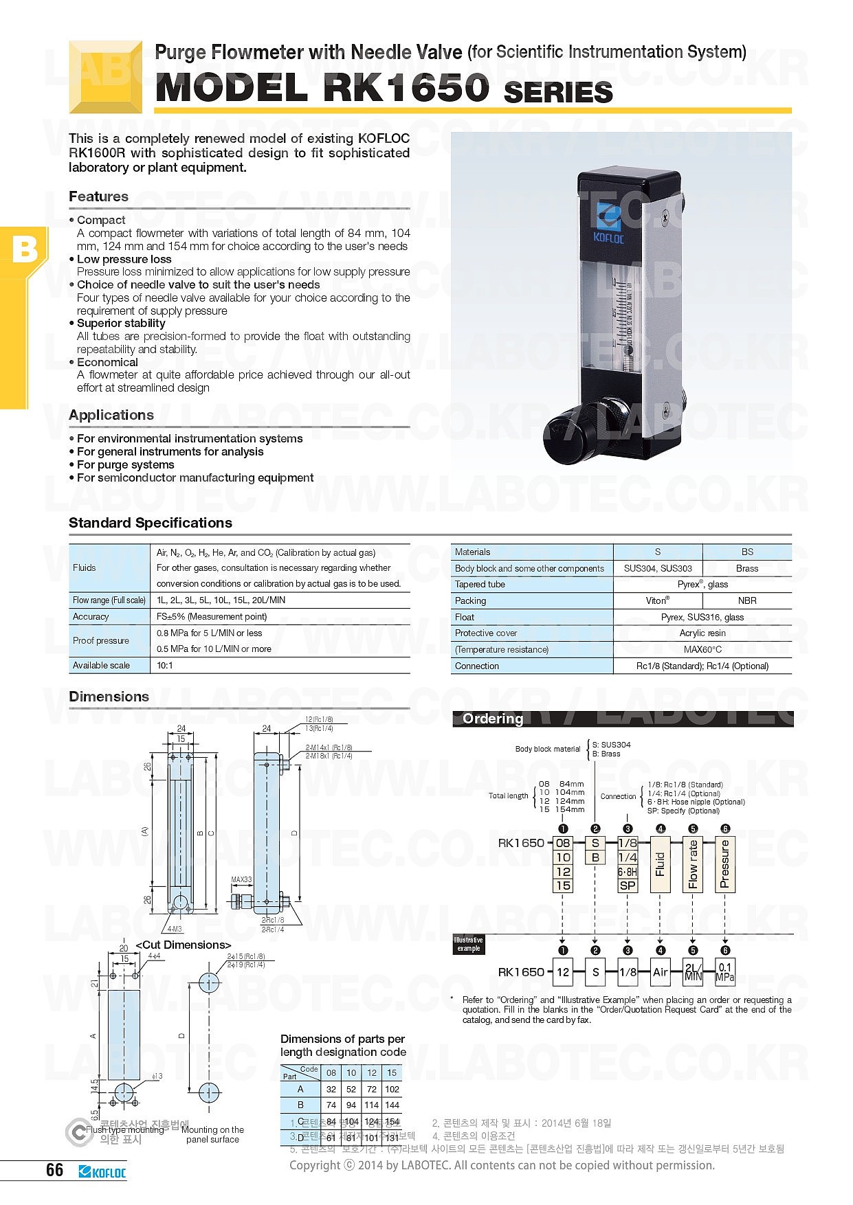 퍼지 유량계 (RK1650 Series/니들밸브)_상세페이지