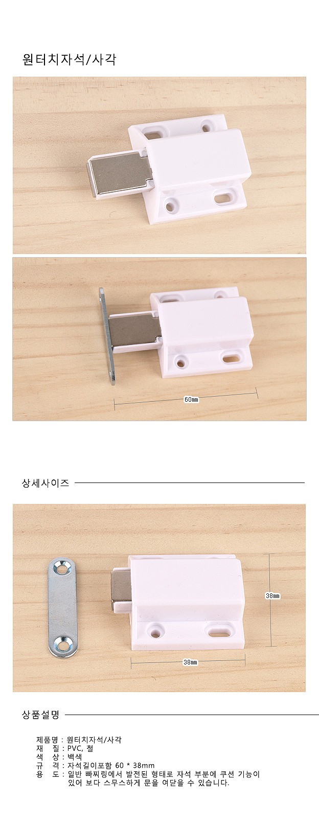 원터치 자석 빠찌링_상세페이지