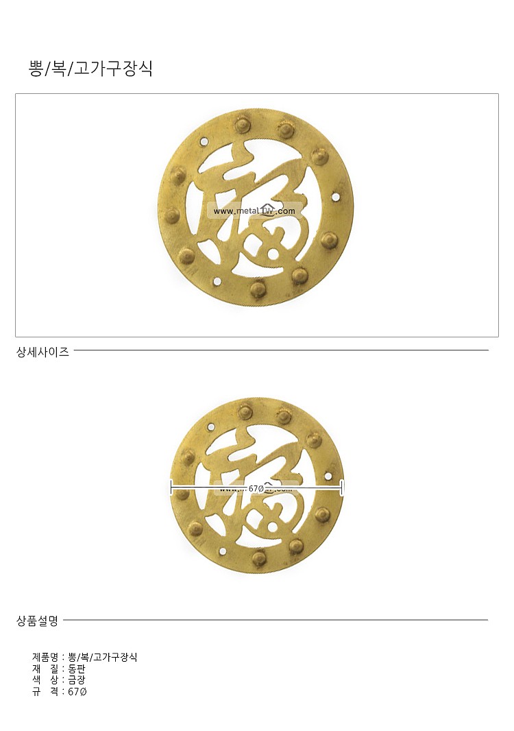 가구장식 (복)_상세페이지
