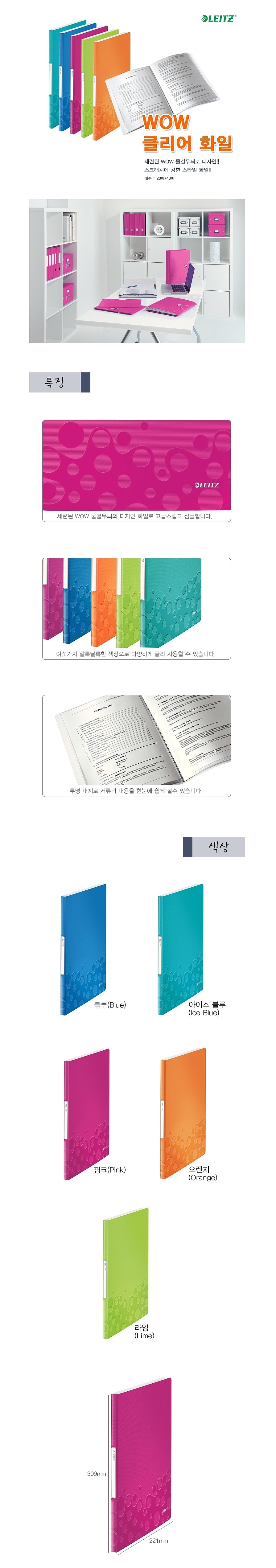 클리어화일 (A4/40P)_상세페이지
