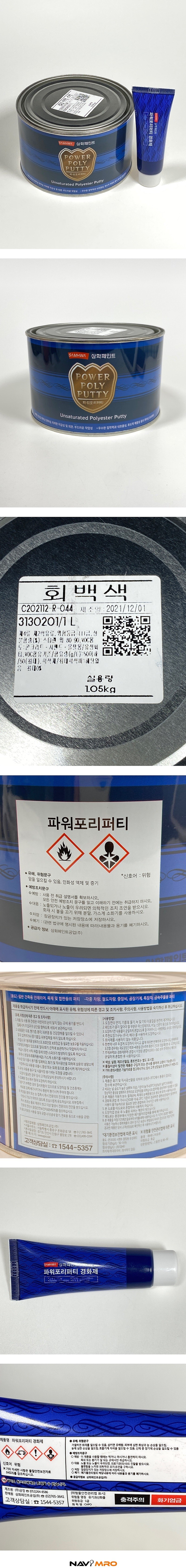 파워포리퍼티_상세페이지