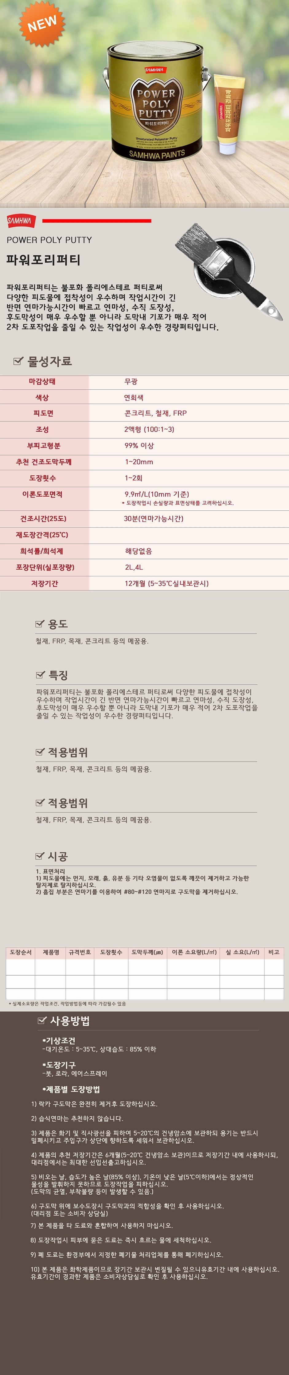 파워포리퍼티_상세페이지