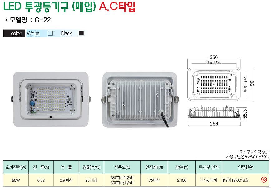 LED 간판등 매입형 (60W)_상세페이지