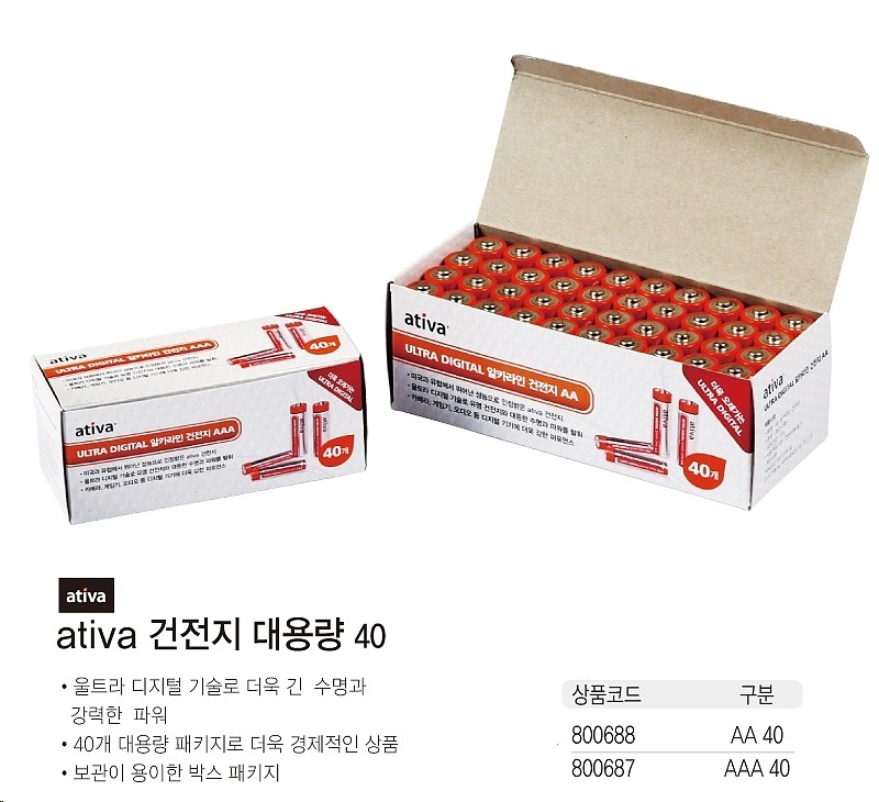 알카라인 AA 건전지_상세페이지