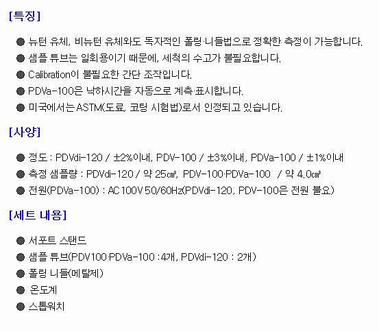 휴대형 디스포 점도계_상세페이지