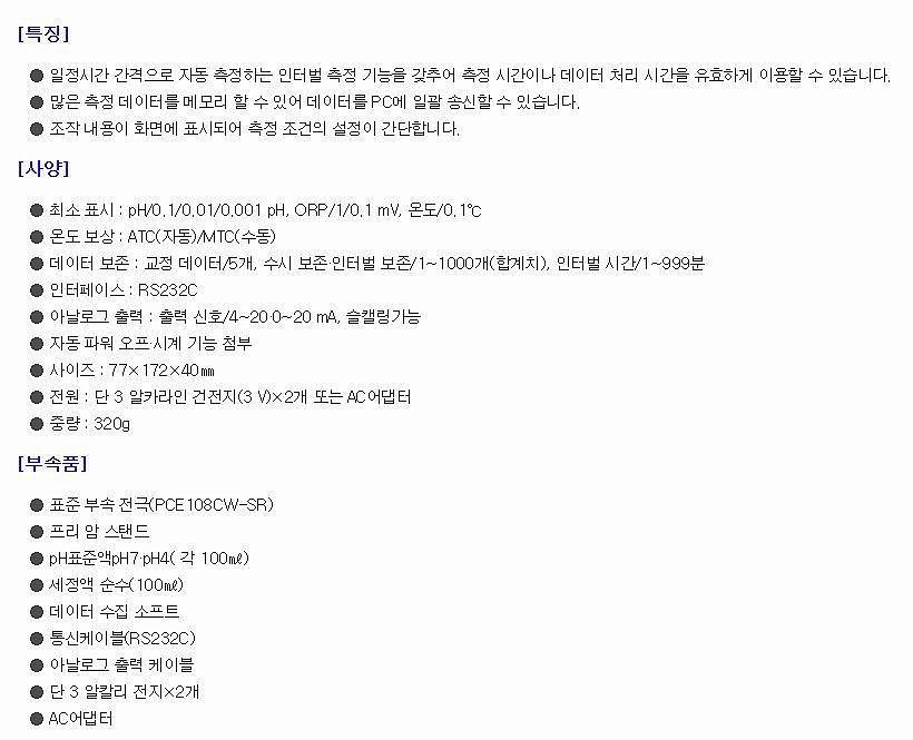 핸디형 pH미터_상세페이지