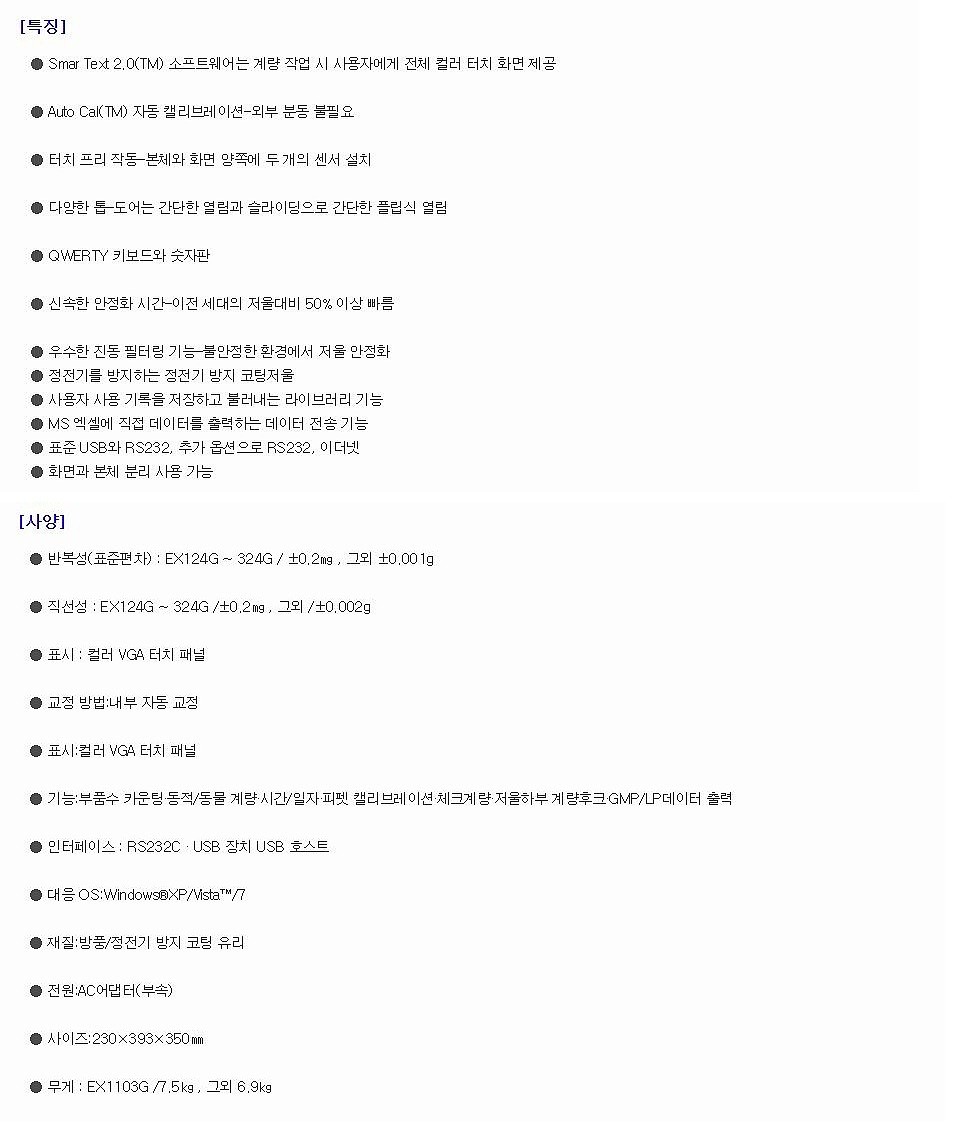 분석 천칭_상세페이지