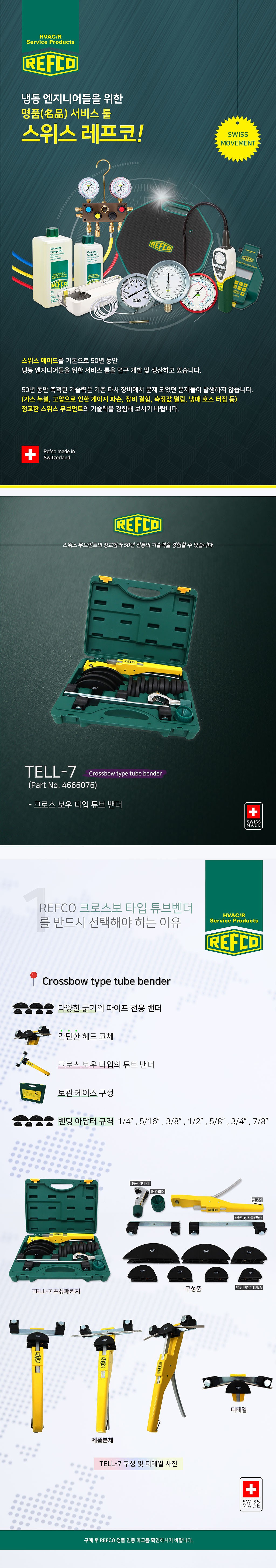 파이프 밴더_상세페이지