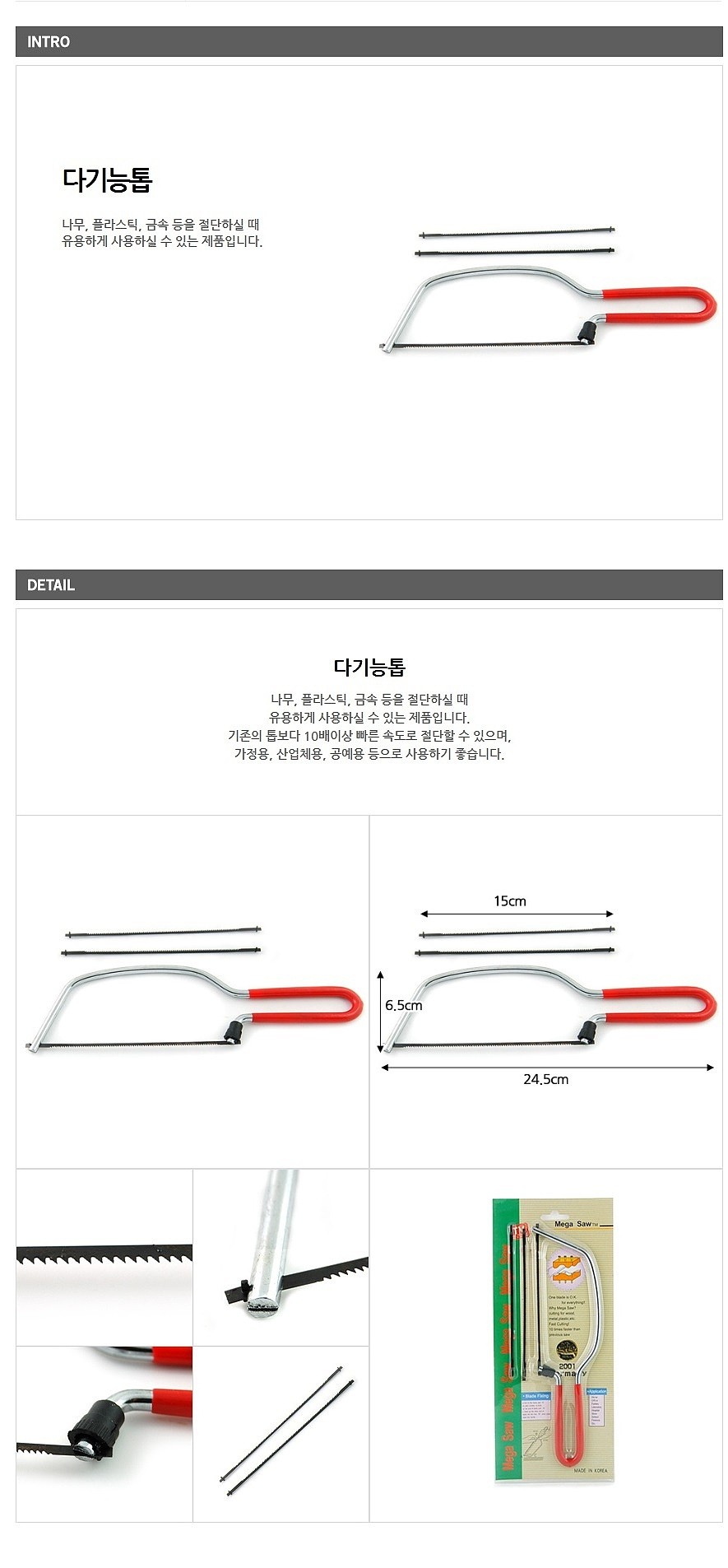 만능톱_상세페이지