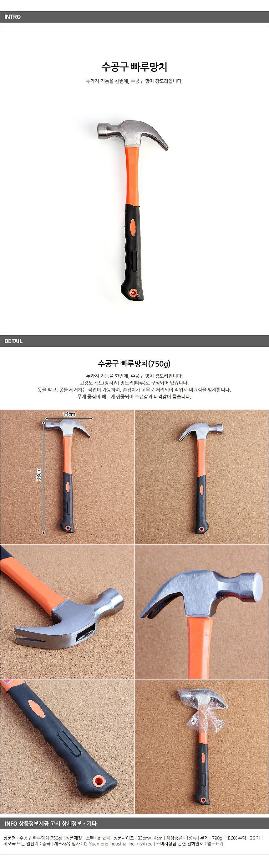 빠루망치_상세페이지