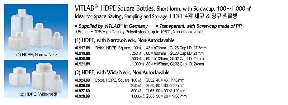 HDPE 4각 세구/광구 샘플병_상세페이지