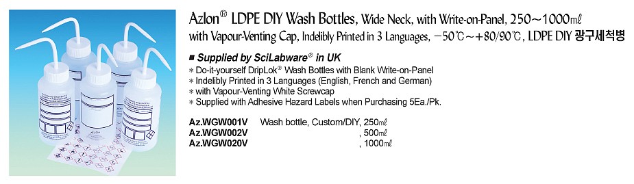 LDPE DIY 광구세척병_상세페이지