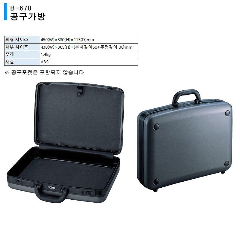 하드케이스 공구가방 (B-670)_상세페이지
