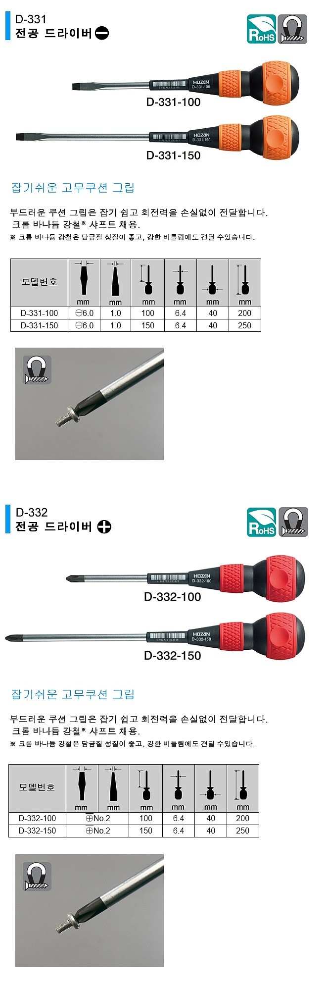 전공 드라이버_상세페이지