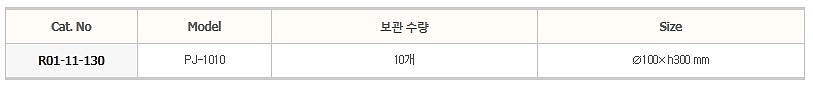페트리 디쉬 보관 및 멸균통_상세페이지