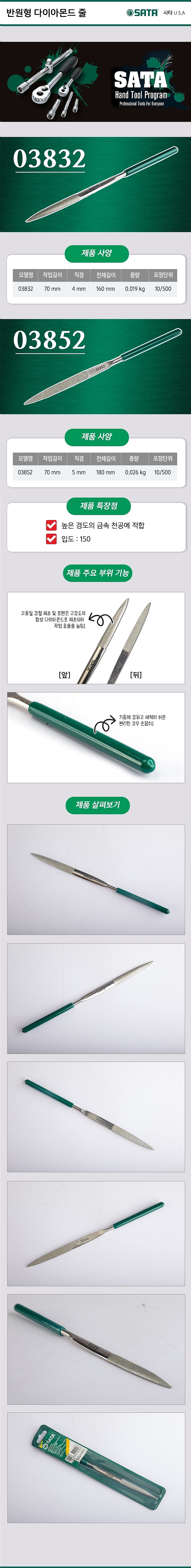 다이아몬드 줄 (반원형)_상세페이지