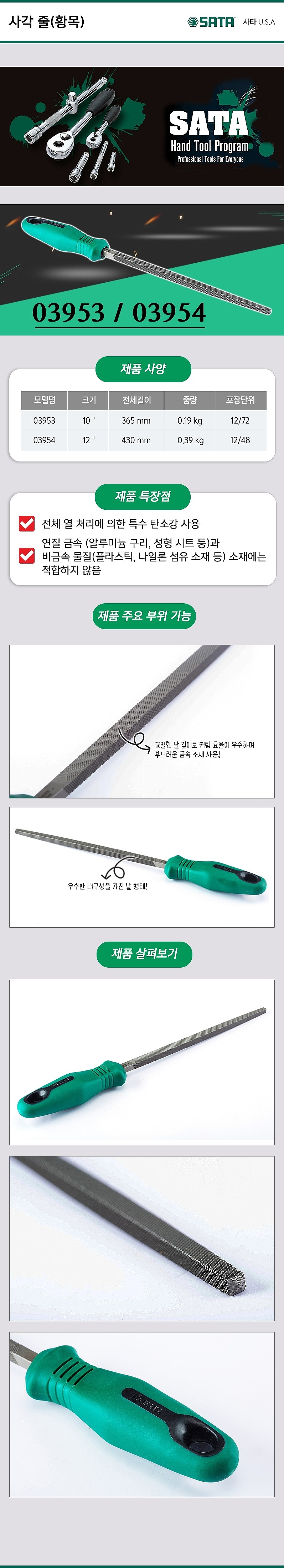 철공용줄 (사각형)_상세페이지