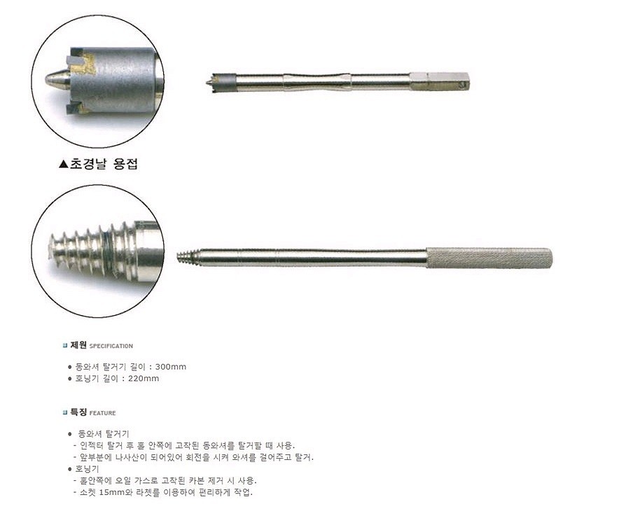 인젝터 홀 동와셔 탈거기&호닝기 (AU696)_상세페이지
